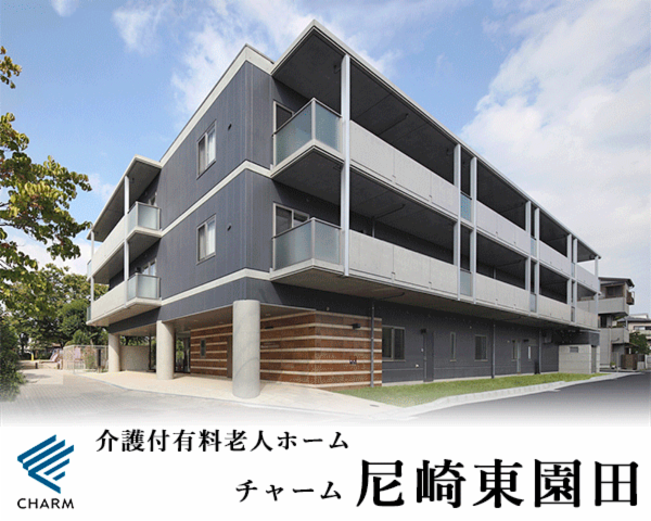 株式会社チャーム・ケア・コーポレーションの求人・転職情報