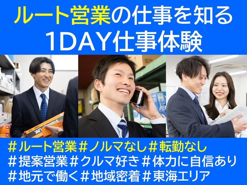 イスコジャパン株式会社