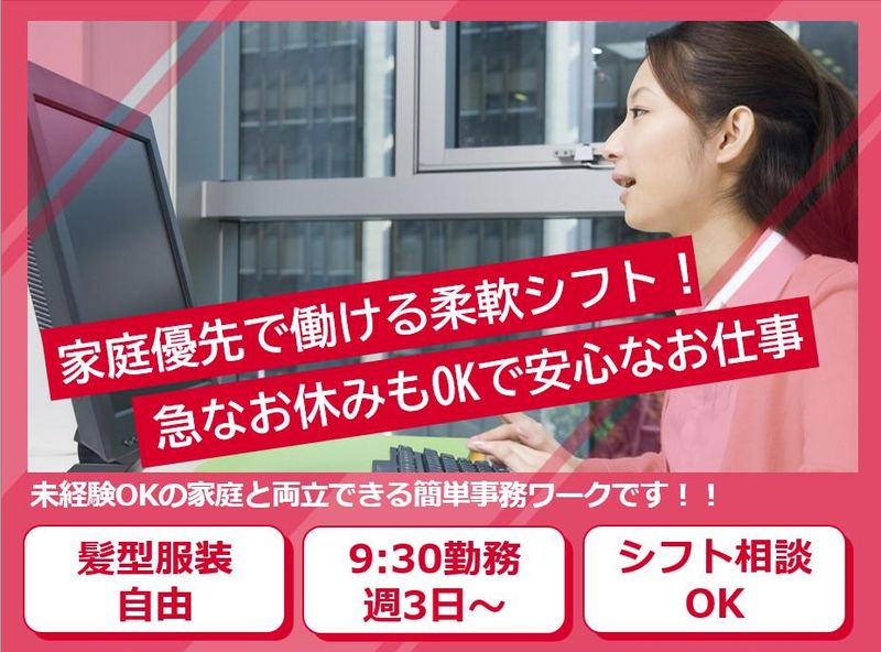 新未来建設株式会社の派遣求人情報
