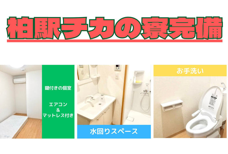 株式会社テイクオフのアルバイト・バイト求人情報-02