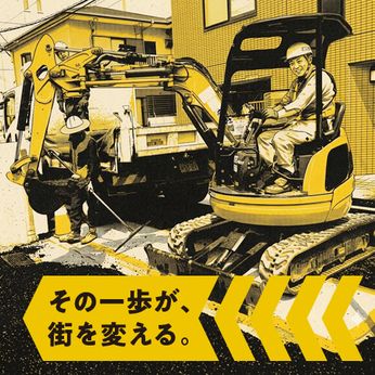 株式会社マルソの求人・転職情報