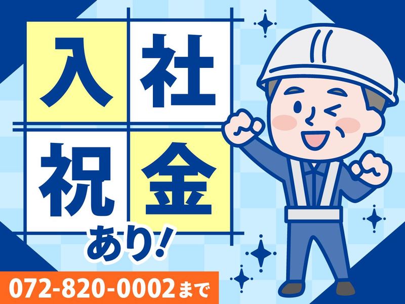 成田警備保障株式会社のアルバイト・バイト求人情報-08