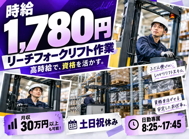 株式会社ロフティー　神奈川県相模原市南区麻溝台/TO20001339のアルバイト・バイト求人情報