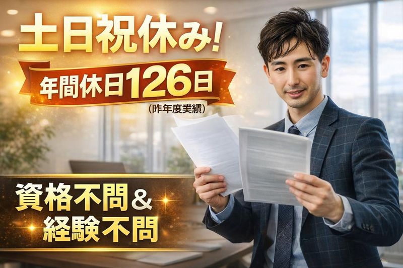 株式会社第一警備の求人・転職情報