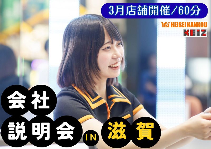 株式会社平成観光