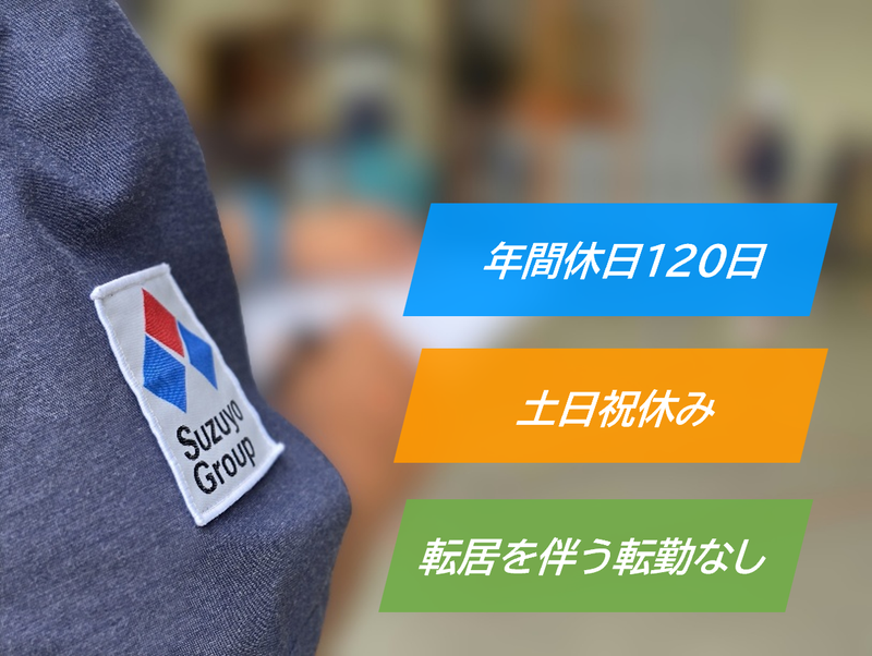 株式会社鈴与カーゴサービス静岡の求人・転職情報