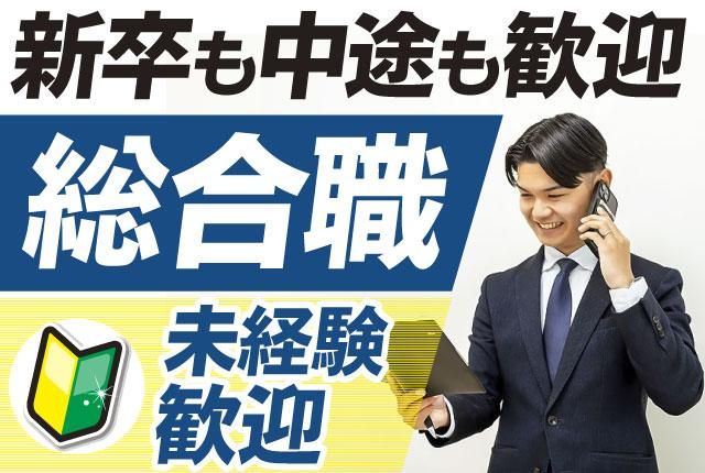 協和警備保障株式会社の求人・転職情報