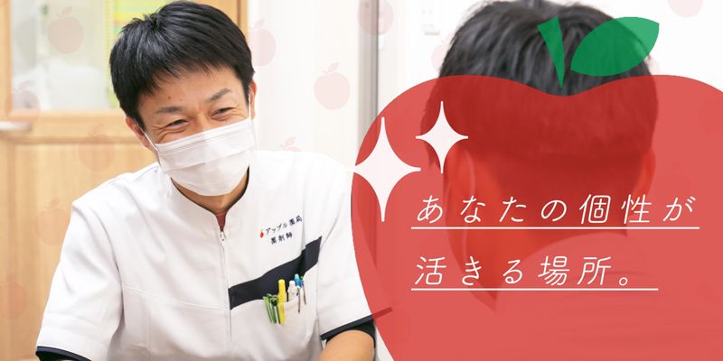 求人画像