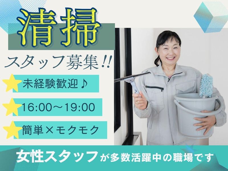 株式会社ベニックスビルシステム/「五反田駅」徒歩3分のオフィスビルのアルバイト・バイト求人情報-06