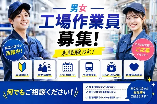 株式会社　ONEVEXのアルバイト・バイト求人情報-14