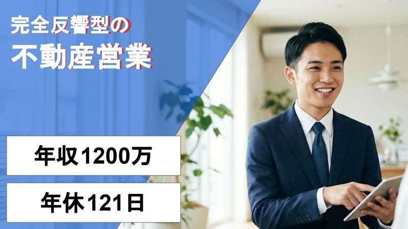 株式会社エスケーホームの求人・転職情報