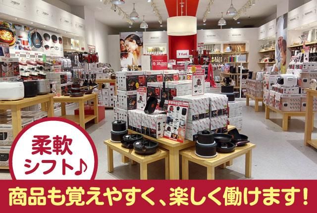 株式会社ボン・マティエールのアルバイト・バイト求人情報-06