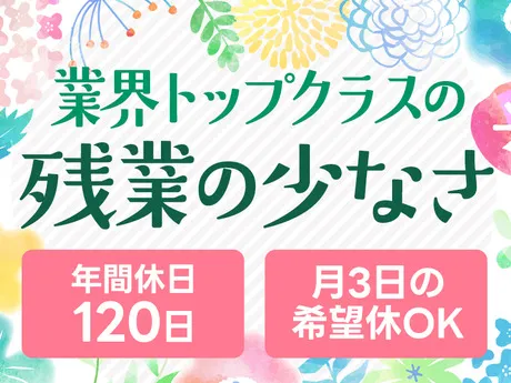 株式会社日本パーソナルビジネスのアルバイト・バイト求人情報