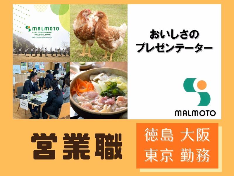 株式会社丸本