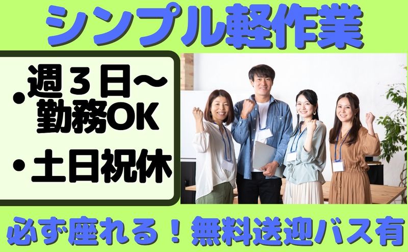 株式会社ノースのアルバイト・バイト求人情報-07