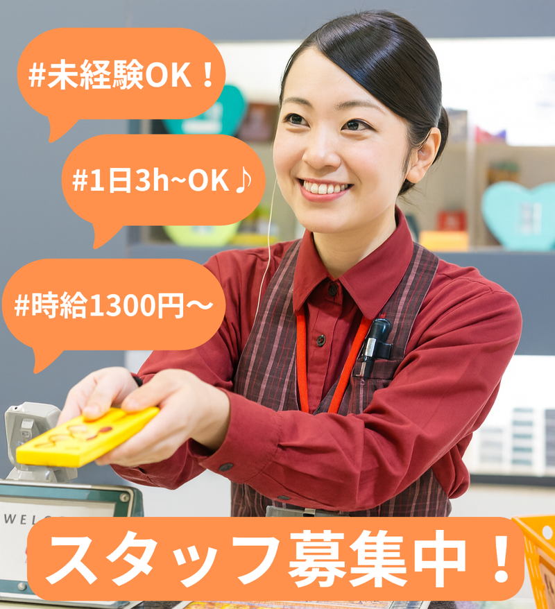 スーパーライオンズ 須坂店のアルバイト・バイト求人情報-06