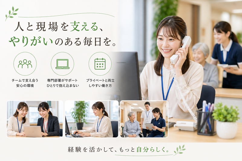 株式会社ベストケア・パートナーズ-0035の求人・転職情報