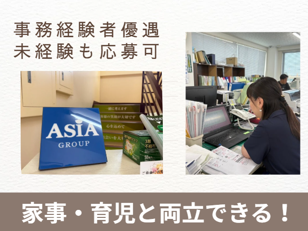 株式会社首都圏緑化サービスのアルバイト・バイト求人情報-03