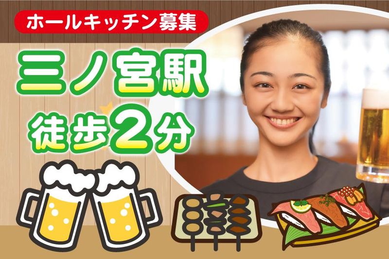 サンキタ商店　三宮本店のアルバイト・バイト求人情報-01