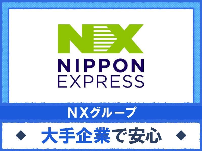NX商事株式会社　滋賀サテライトのアルバイト・バイト求人情報-05