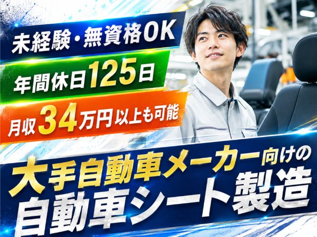 アルファリンクス株式会社のアルバイト・バイト求人情報-02