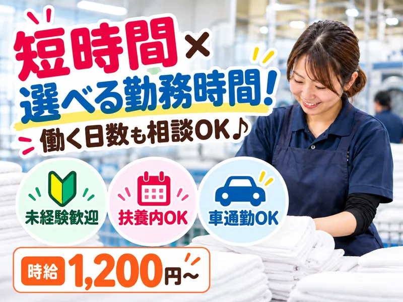 株式会社ヒューマンインプリンク千歳支社　25101403