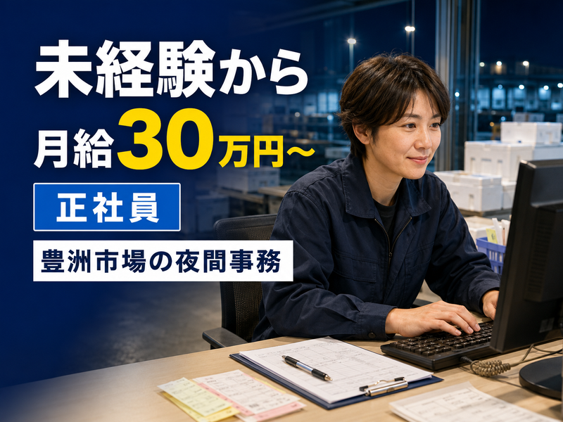 株式会社岩田の求人・転職情報
