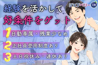 シーデーピージャパン株式会社のアルバイト・バイト求人情報