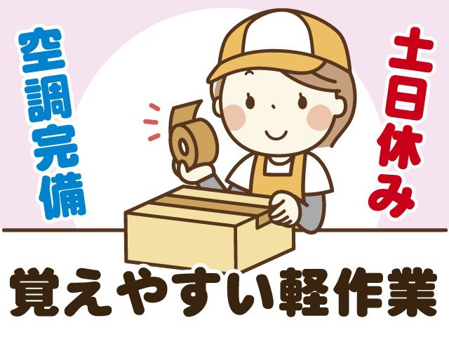 株式会社　トラスト･ユーのアルバイト・バイト求人情報-04