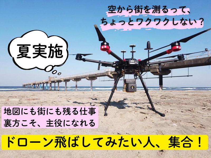 エミー測量設計有限会社