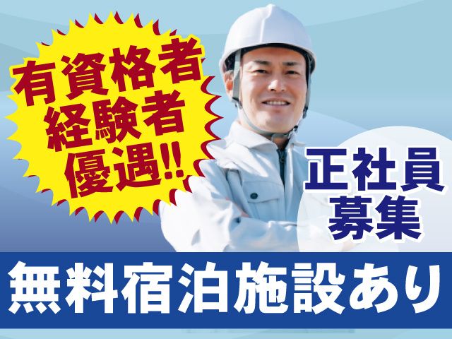 株式会社トップクラフトの求人・転職情報