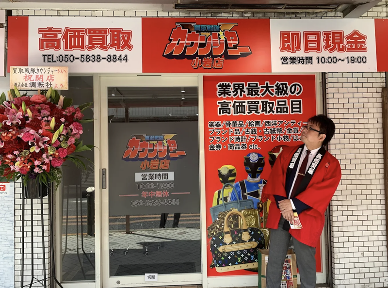 株式会社ケラトジャパンの求人・転職情報