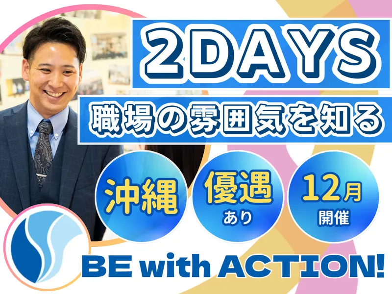 学校法人三幸学園