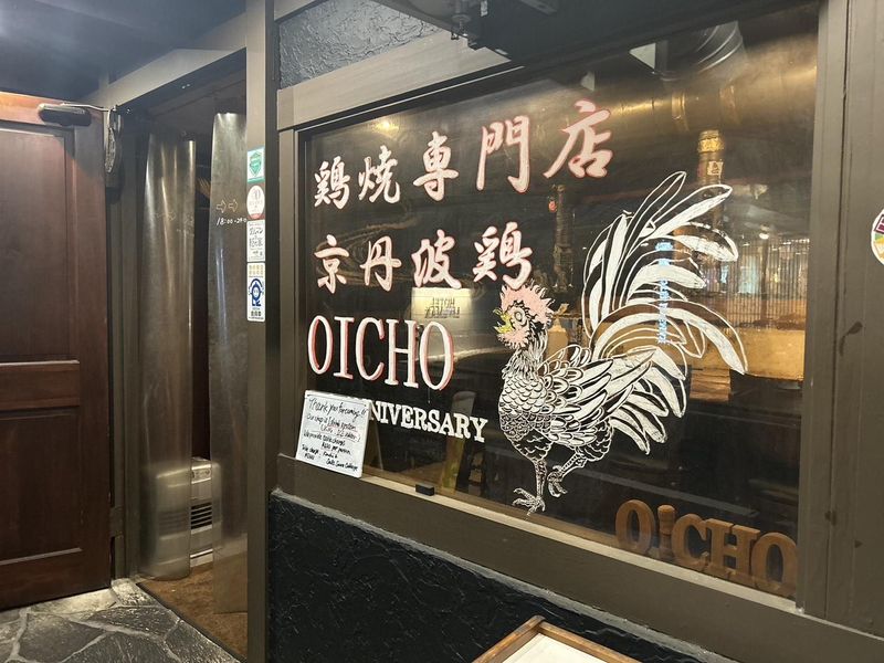 OICHOのアルバイト・バイト求人情報-02