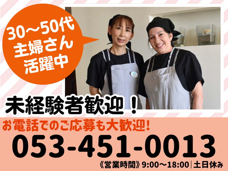 大成(株)_勤務地:ホテルアソシア静岡のアルバイト・バイト求人情報-10