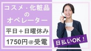 株式会社レゾナゲートのアルバイト・バイト求人情報-47