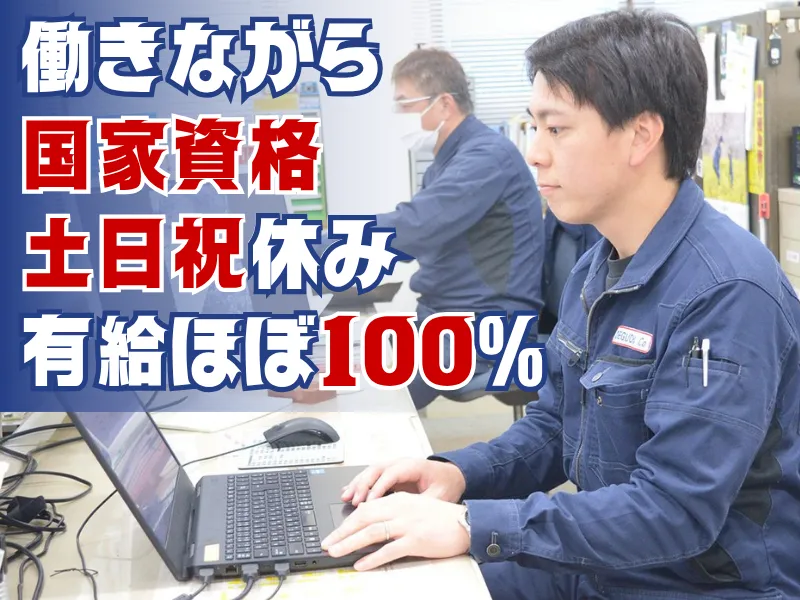 株式会社出口組の求人・転職情報