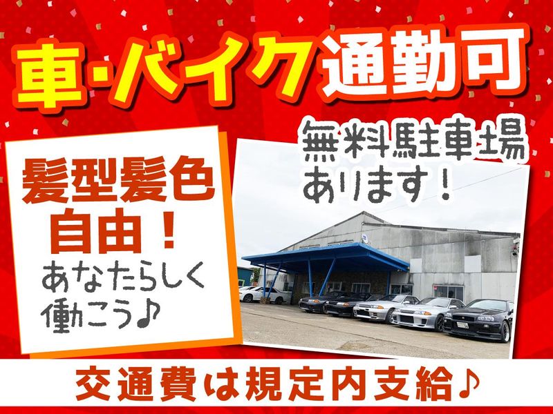 有限会社トラスト企画のアルバイト・バイト求人情報-02