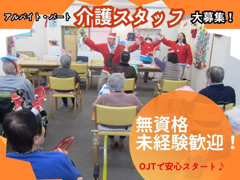 にぎやかデイサービス(株式会社マリンスター)の派遣求人情報