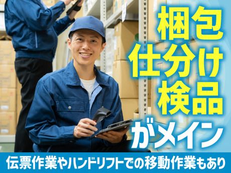 アールシースタッフ株式会社 姫路営業所
