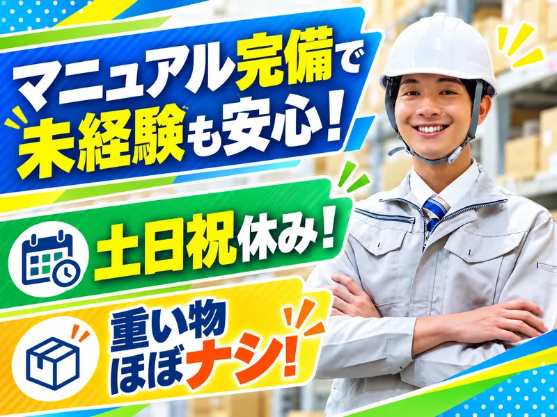 新熊ロジスティック株式会社の求人・転職情報