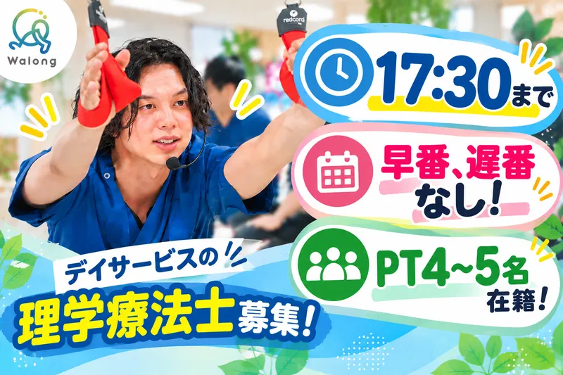 株式会社Walongの求人・転職情報