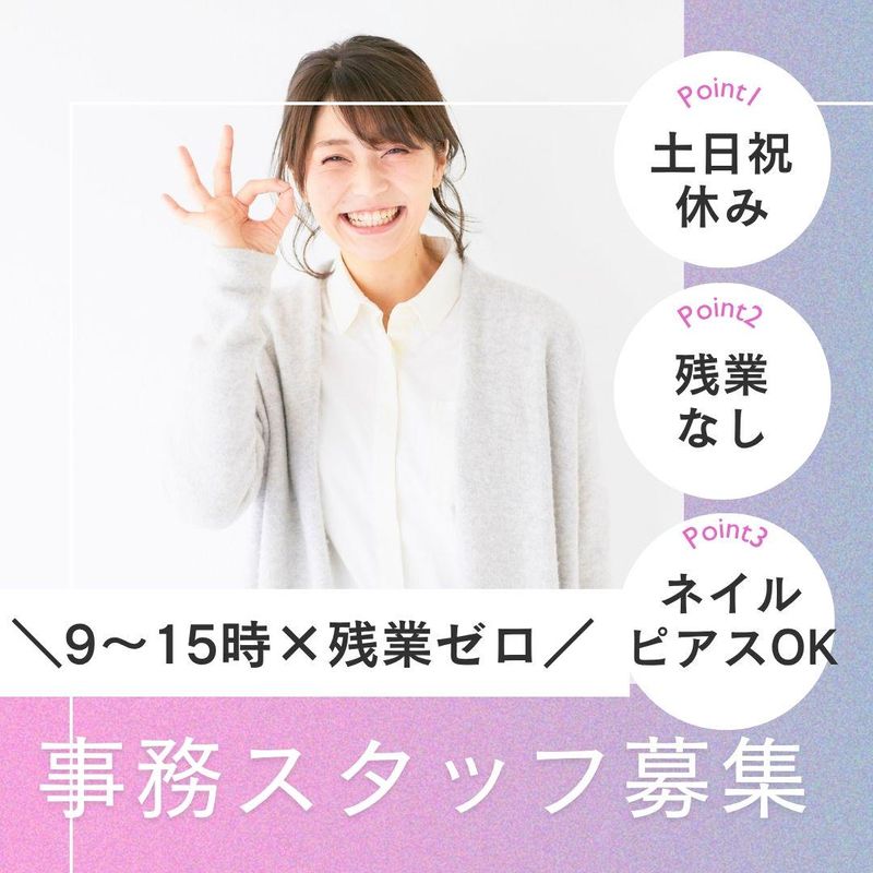 株式会社キャリアステーションの派遣求人情報