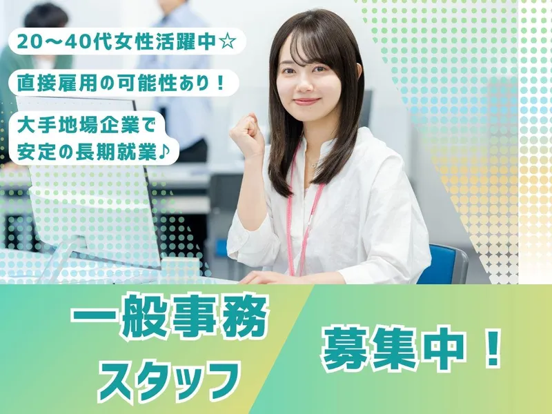 株式会社南日本ビジネスサービスのアルバイト・バイト求人情報