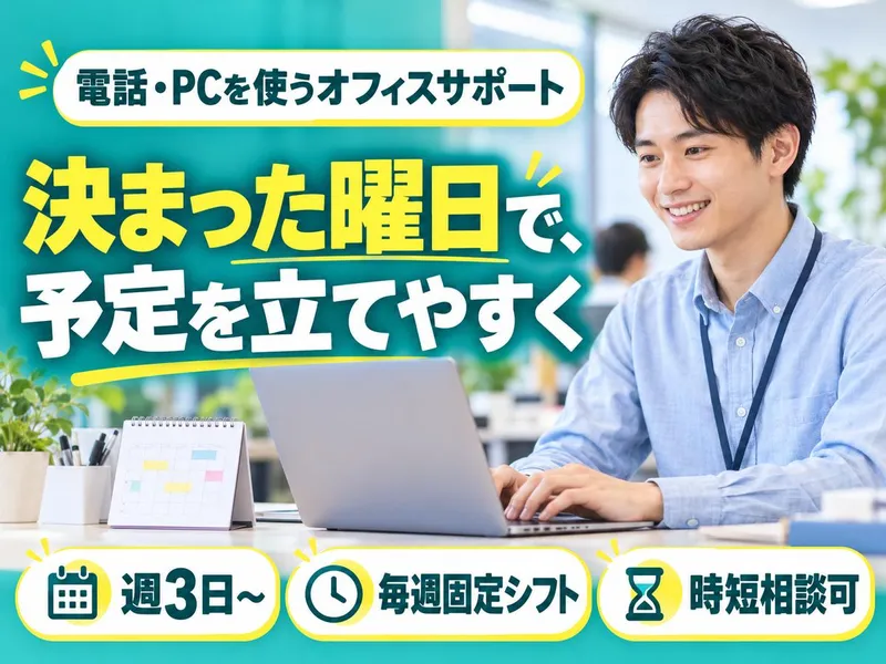 株式会社ドゥファイン(派遣元)/TGCDEA_wiz1のアルバイト・バイト求人情報-25