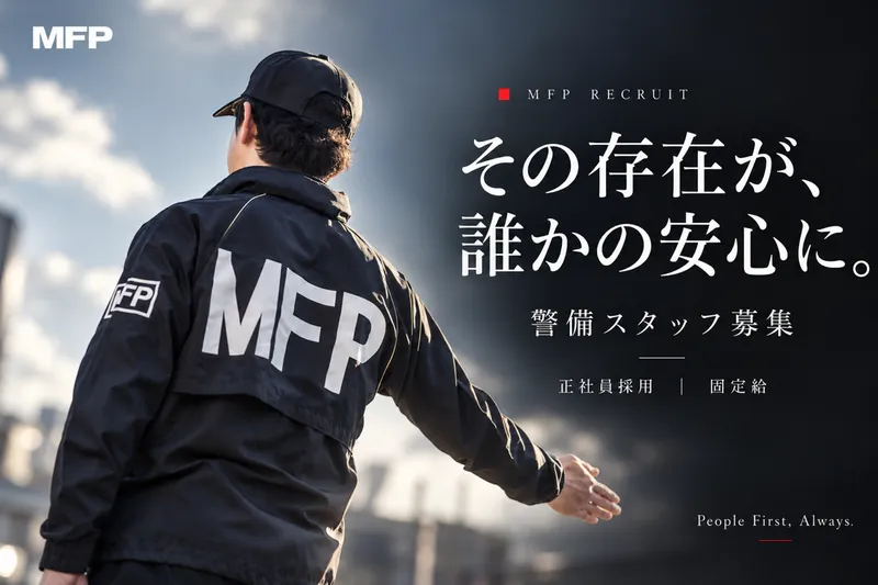 株式会社 ＭＦＰの求人・転職情報