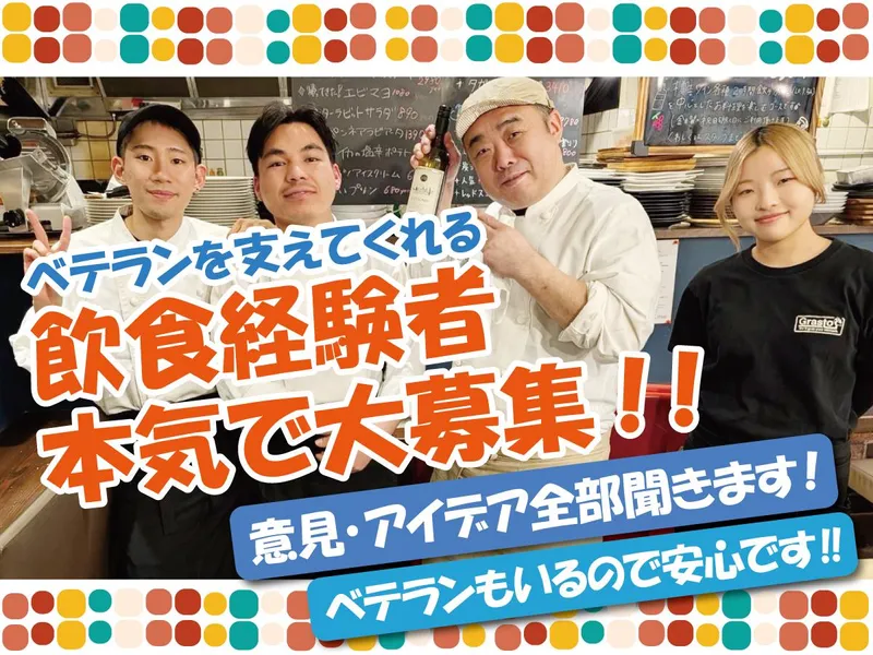 株式会社グラストの求人・転職情報