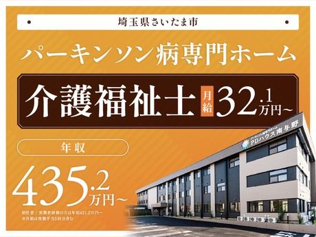 株式会社サンウェルズの求人・転職情報
