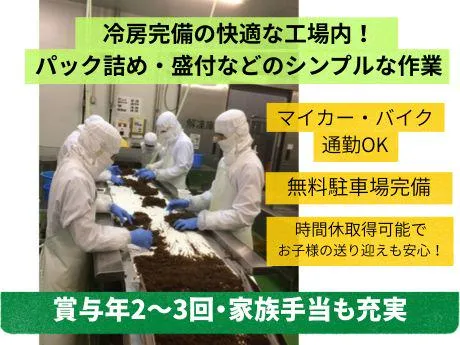 株式会社　ホクガンの求人・転職情報