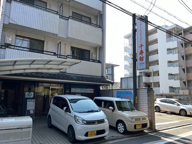 株式会社デイサービスセンター千寿館　デイサービスセンター千寿館のアルバイト・バイト求人情報-03